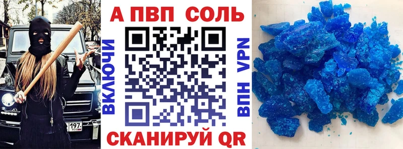 A-PVP крисы CK Зерноград