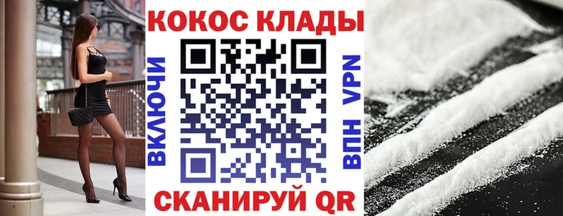 COCAIN Fish Scale  Зерноград 