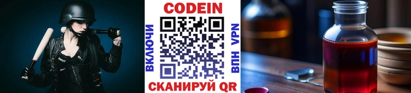 Кодеин Purple Drank  даркнет сайт  это формула  Зерноград 