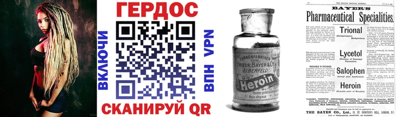 ГЕРОИН хмурый  Зерноград 