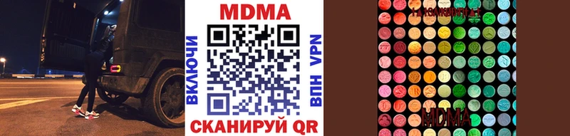 МДМА crystal  Зерноград 