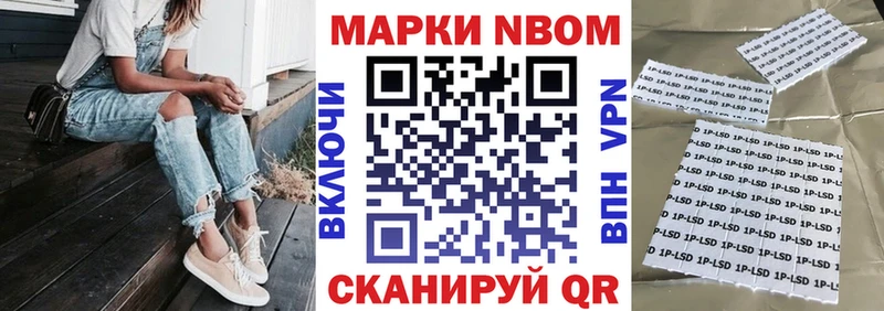 Марки 25I-NBOMe 1,8мг  Зерноград 